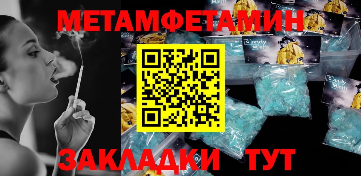 Туапсе  Амфетамин  Вход с VPN  Амфетамин Розовый 
