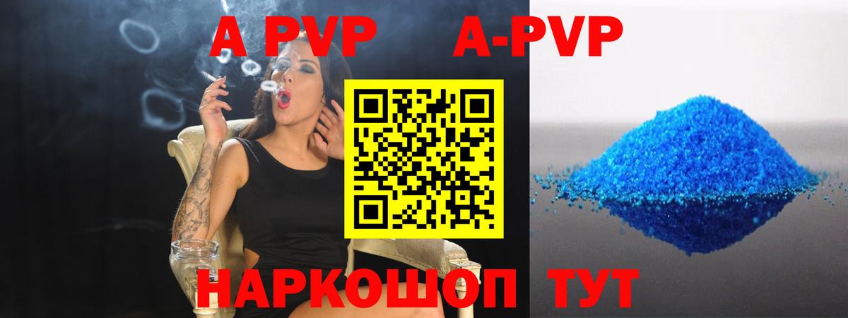 Туапсе  Alpha PVP кристаллы  Alpha PVP Crystall  Alfa_PVP  Вход с VPN 