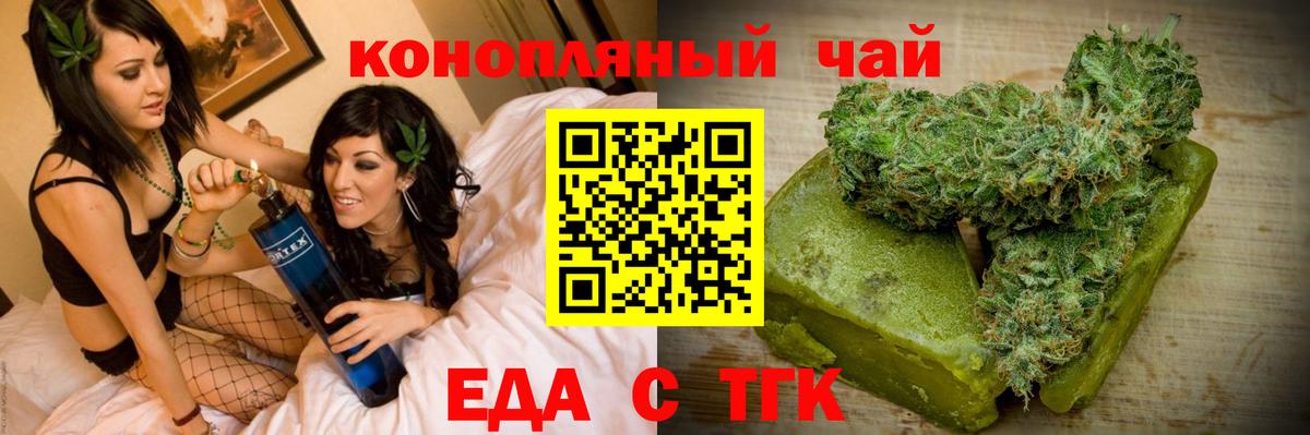 Cannafood конопля  Вход с VPN  Туапсе 