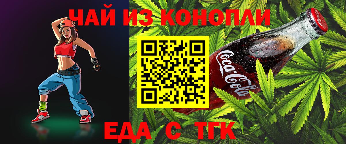 NBOMe Туапсе