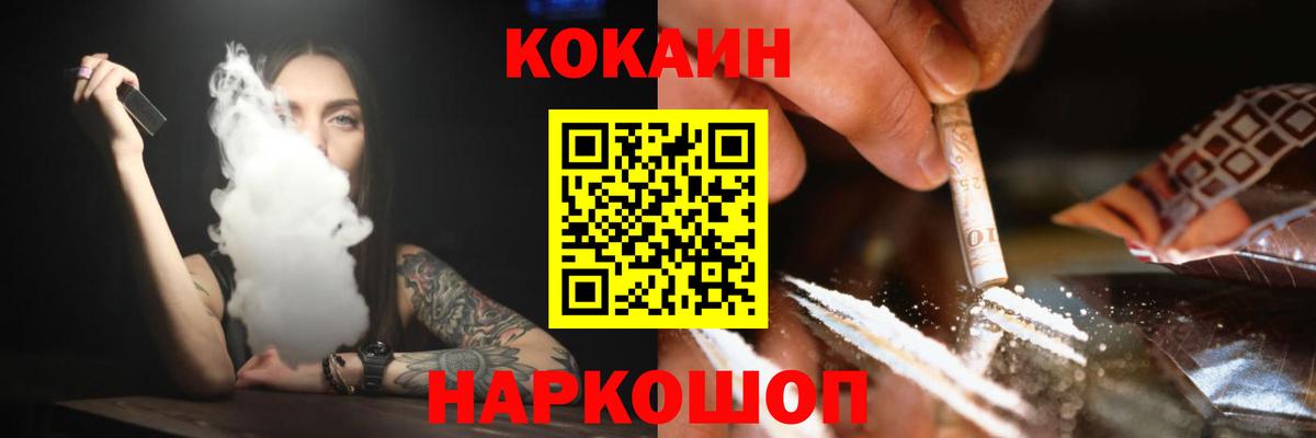 Туапсе  COCAIN Перу  Вход с VPN  КОКАИН VHQ 