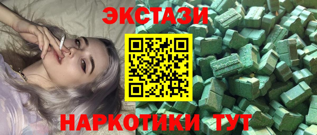ЭКСТАЗИ 280мг Туапсе