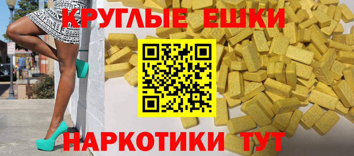 Ecstasy  ЭКСТАЗИ 280мг  Туапсе  Вход с VPN  ЭКСТАЗИ 99% 