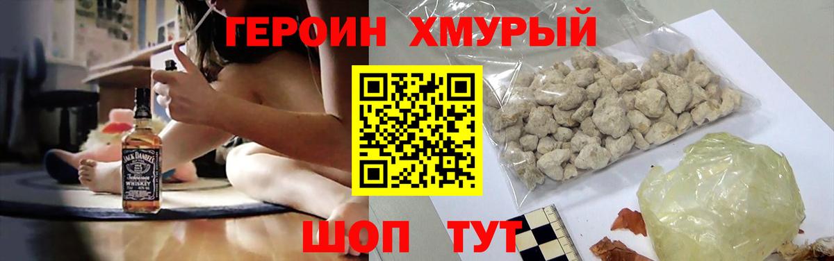 Героин афганец  Вход с VPN  Туапсе 