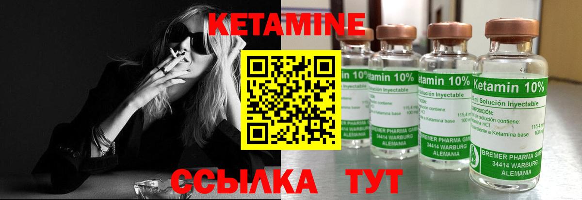 Кетамин VHQ  Вход с VPN  Туапсе  КЕТАМИН ketamine 