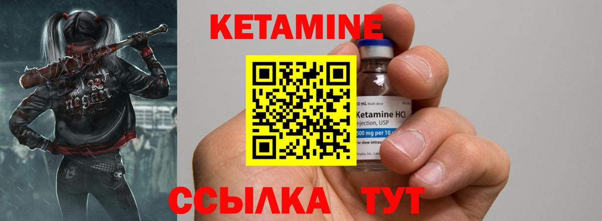 Кетамин ketamine Туапсе