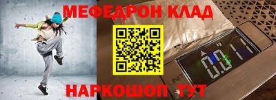 мескалин Наро-Фоминск