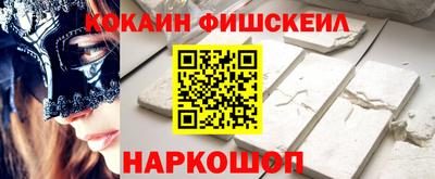 мескалин Наро-Фоминск