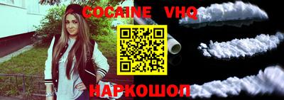 кокаин премиум Нарткала