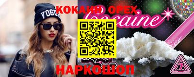 кокаин премиум Нарткала