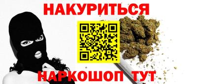 мескалин Наро-Фоминск