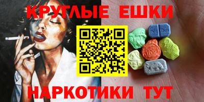 мескалин Наро-Фоминск