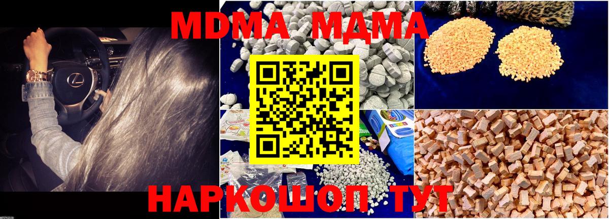 Бошки Шишки  Туапсе  КОКАИН  ГАШИШ  MDMA  Вход с VPN  Меф МЯУ МЯУ кристаллы  ГАШ 