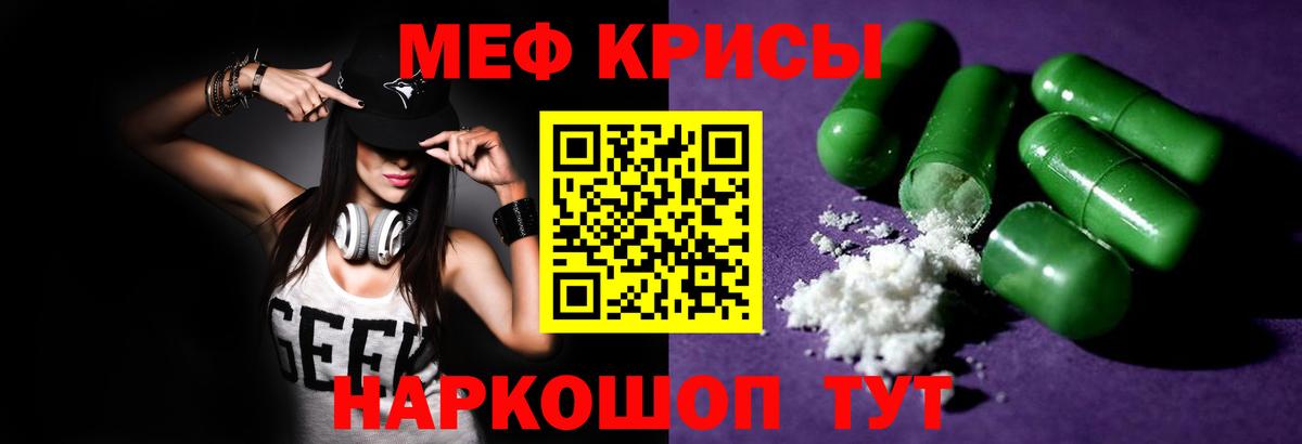Меф  Мефедрон 4 MMC  Мефедрон  Вход с VPN  Туапсе  Меф кристаллы 