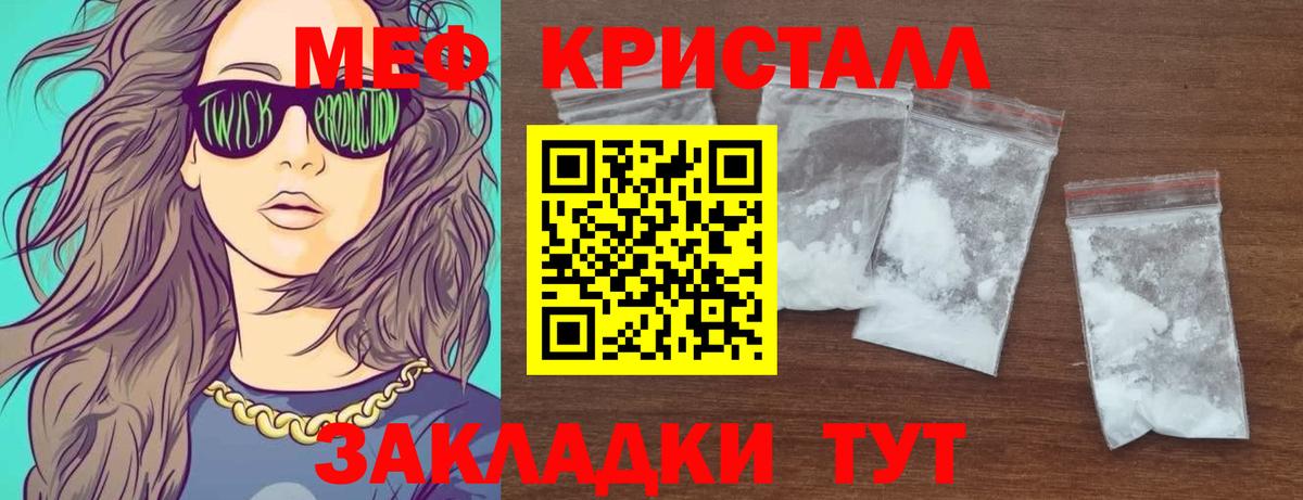 Меф Туапсе