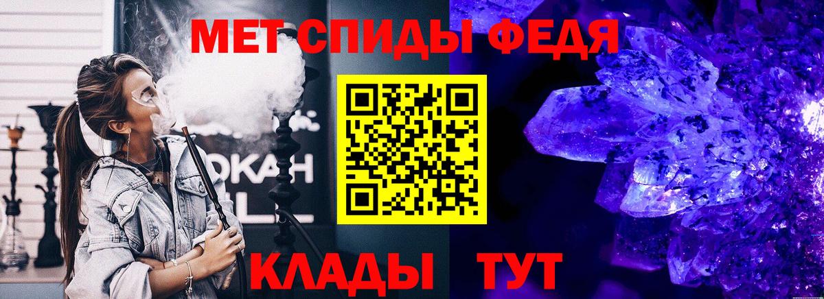 Метамфетамин кристалл  Вход с VPN  Туапсе 