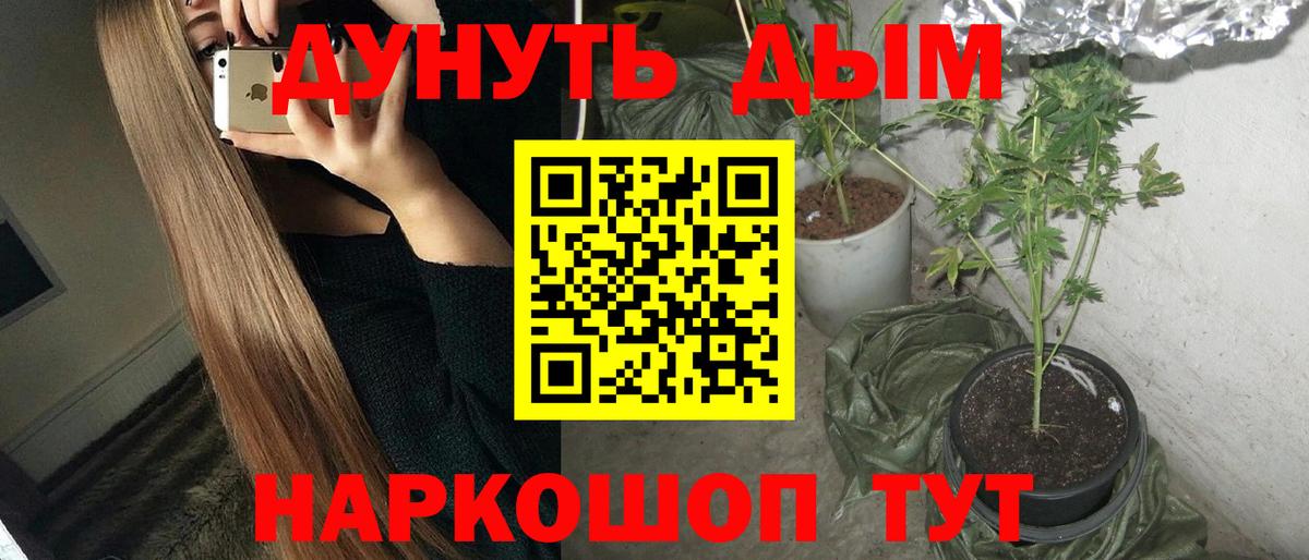 Каннабис White Widow  Вход с VPN  Бошки Шишки сатива  Канабис гибрид  Туапсе  МАРИХУАНА планчик 
